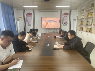 海峡理工学院召开2026届毕业...