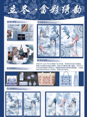【毕设作品】《立冬·畲彩线韵》...