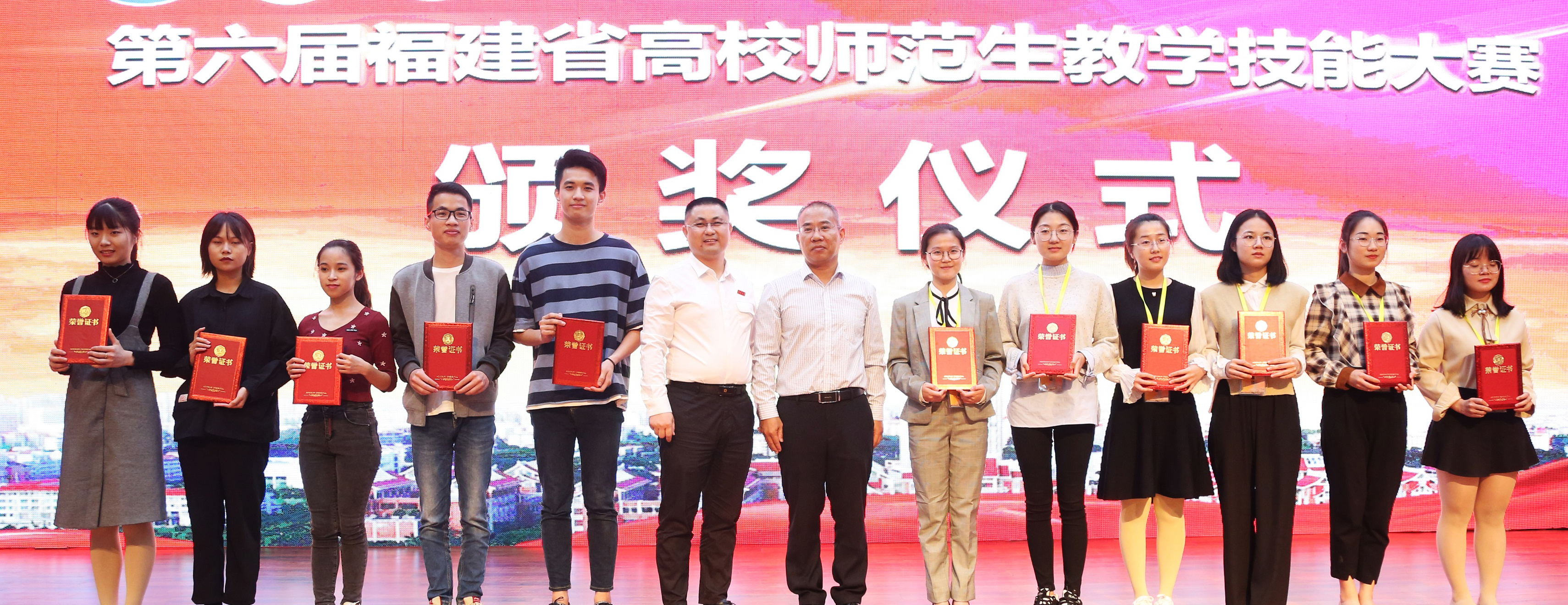 第六届福建省高校师范生教学技能...