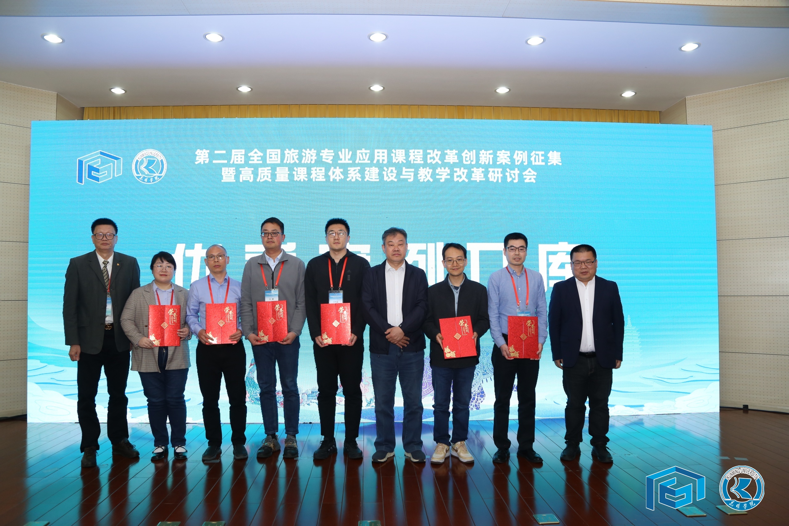 经济与管理学院旅游管理系精品课程案例获全国旅游专业应用课程改革创新优秀案例