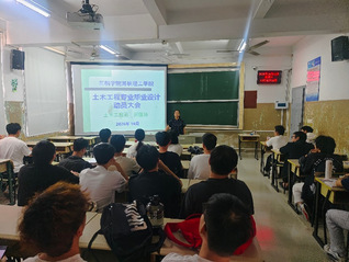 土木工程专业2027届毕业设计...
