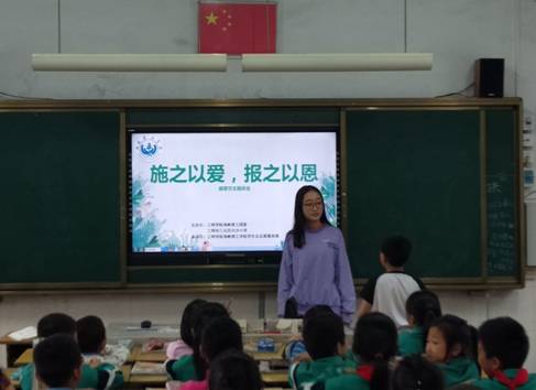 11月27日白沙小学“施之以爱，报之以恩”照片1574957157736