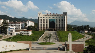 三明学院召开期末教学工作会议